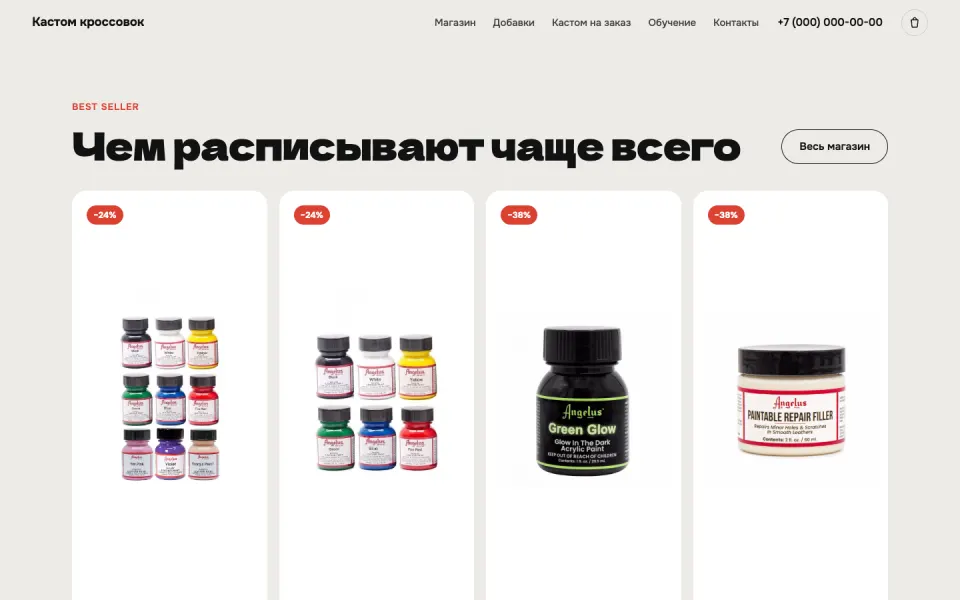 Мастерская кастомизации кроссовок: Чем расписывают чаще всего