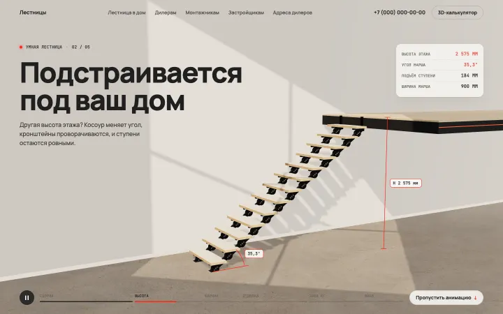 Производство лестниц: Лестница собирается за рабочий день, перекрытие двигается, и ступени сами подстраиваются под новую высоту.