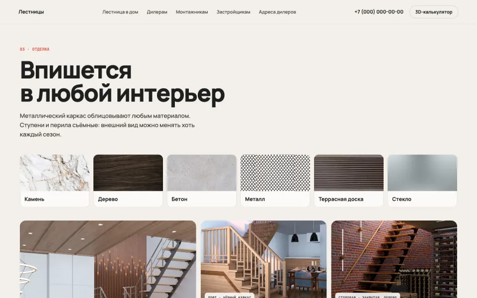 Производство лестниц: Впишется в любой интерьер