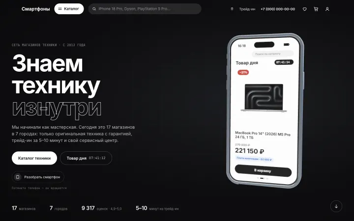Магазин и ремонт смартфонов: Разобранный 3D-смартфон собирается сам за шесть с половиной секунд и включается «Товаром дня».