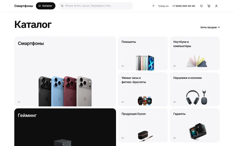 Магазин и ремонт смартфонов: Каталог