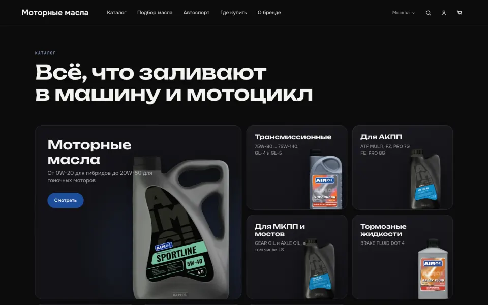 Интернет-магазин моторных масел: Всё, что заливают в машину и мотоцикл